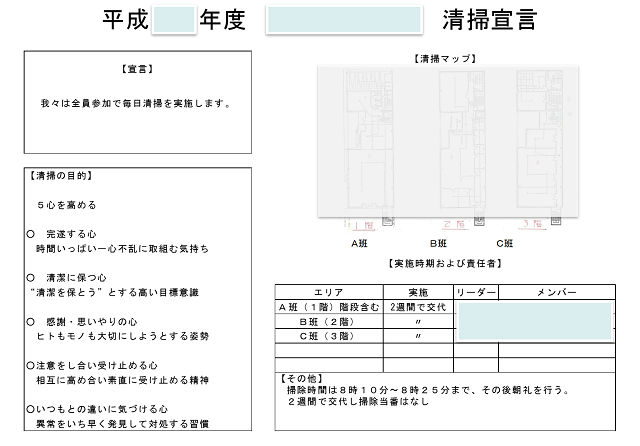 3S活動（5S活動）の改善事例（事務所編）